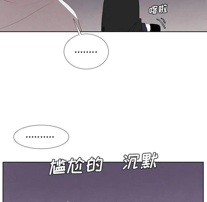 魔法少年 - 19(2/2) - 2