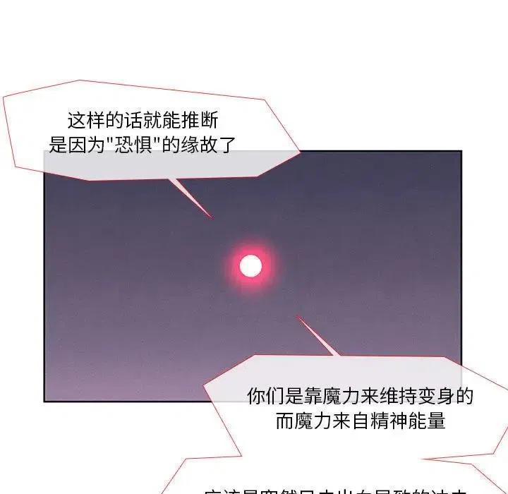 魔法少年 - 33(1/2) - 1