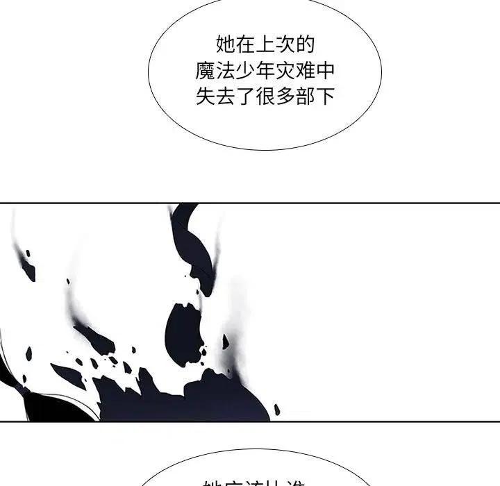 魔法少年 - 33(1/2) - 5