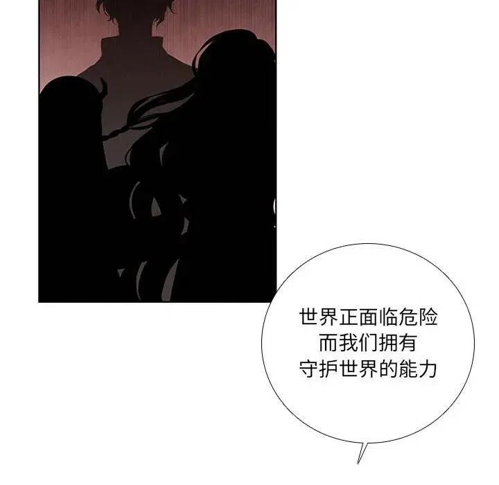 魔法少年 - 41(1/2) - 8