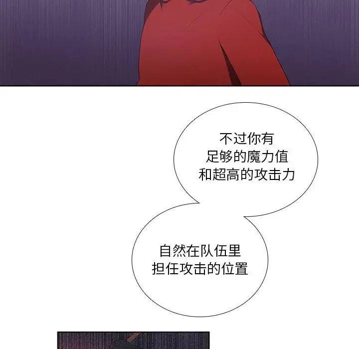 魔法少年 - 43(1/2) - 4