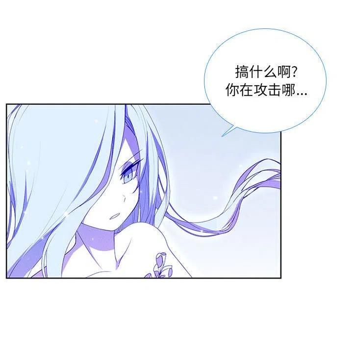 魔法少年 - 49(2/2) - 1