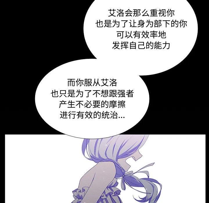 魔法少年 - 55(1/2) - 8