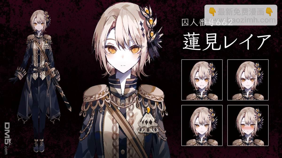 魔法少女的魔女審判 - 第0話 人物介紹 - 5