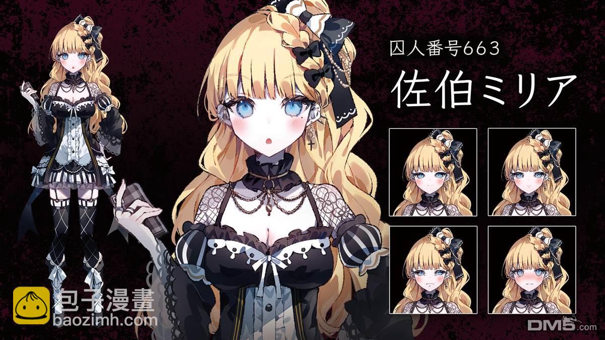 魔法少女的魔女審判 - 第0話 人物介紹 - 1