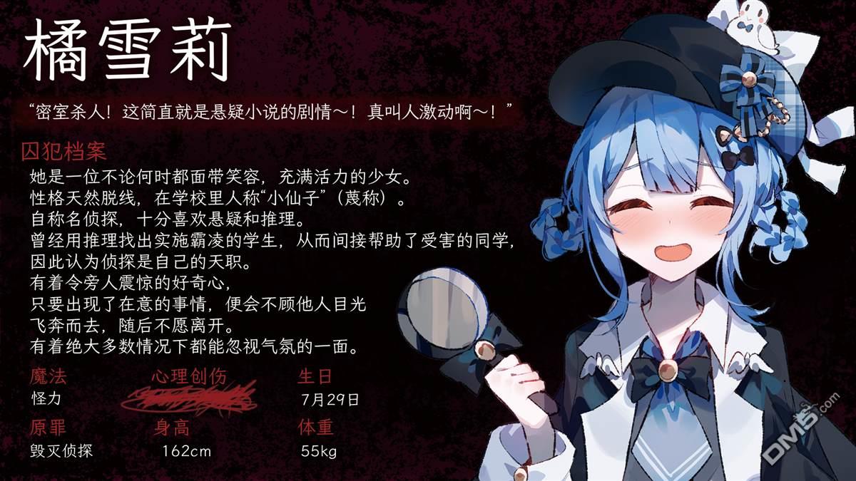 魔法少女的魔女審判 - 第0話 人物介紹 - 2