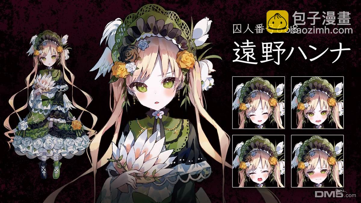 魔法少女的魔女審判 - 第0話 人物介紹 - 5