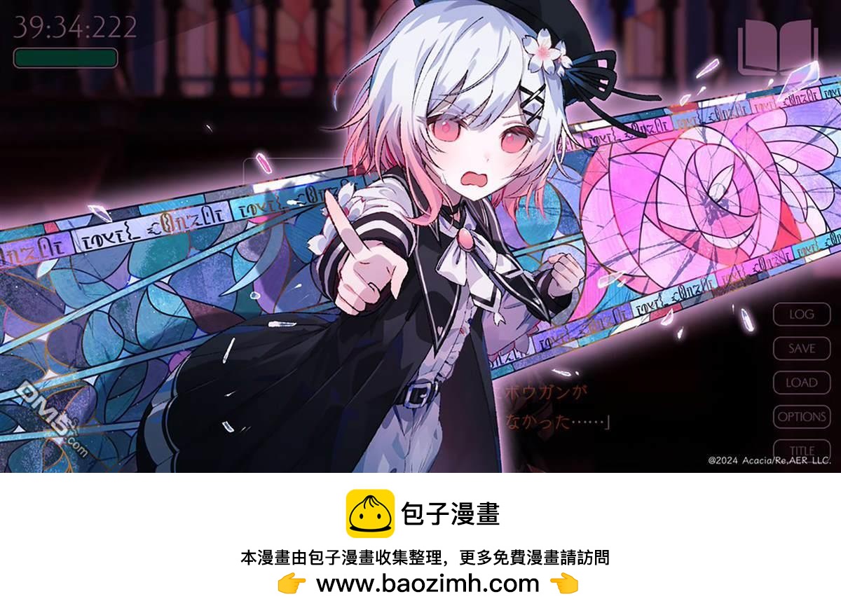魔法少女的魔女審判 - 第0話 人物介紹 - 4