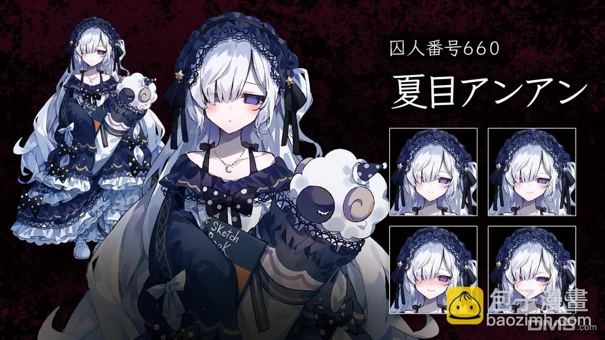 魔法少女的魔女審判 - 第0話 人物介紹 - 1