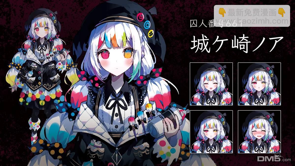 魔法少女的魔女審判 - 第0話 人物介紹 - 3