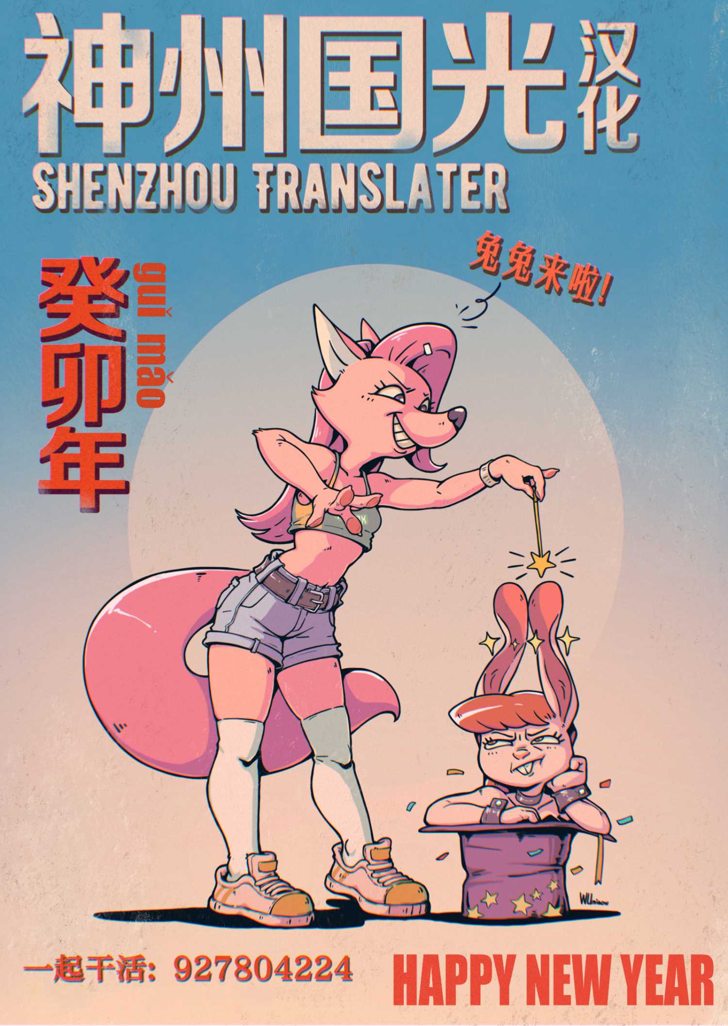 魔法少女葫蘆心 - 短篇 - 1