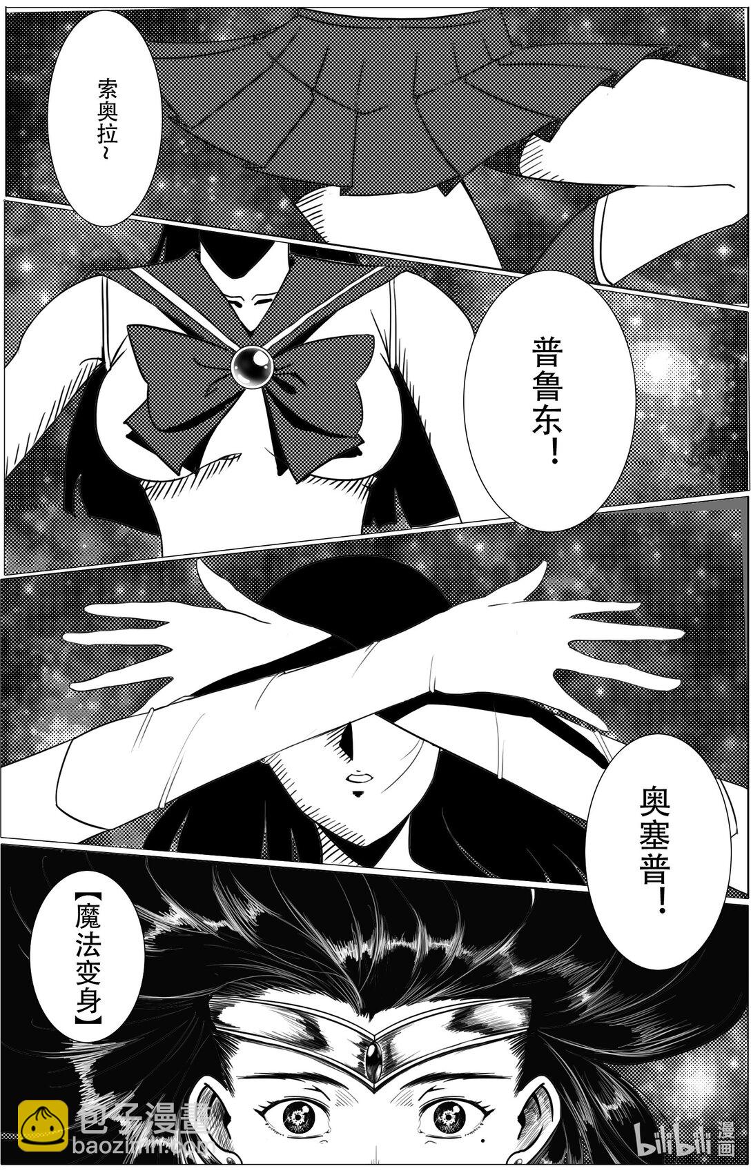 魔法少女零 - 001 魔法少女零 - 2
