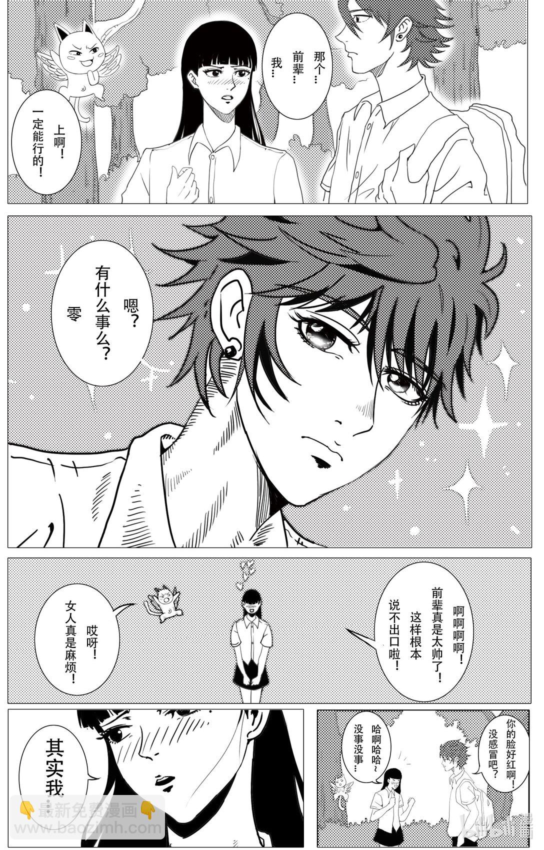 魔法少女零 - 001 魔法少女零 - 4