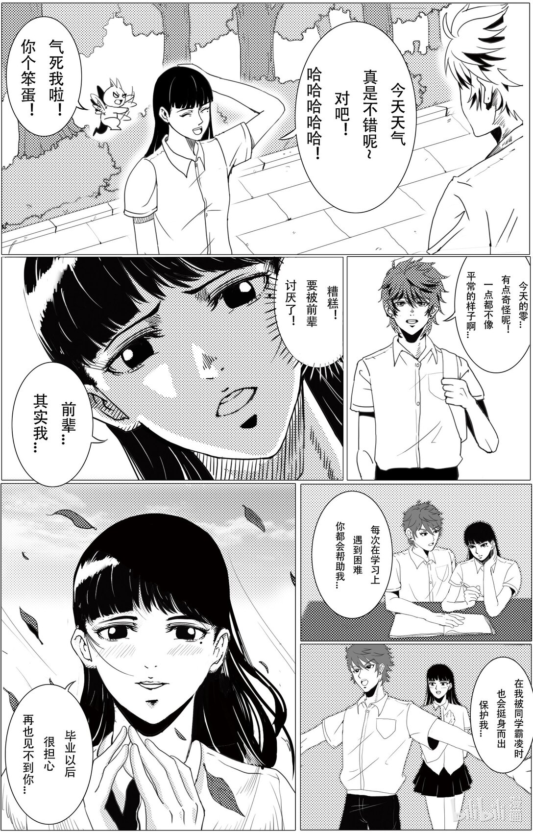 魔法少女零 - 001 魔法少女零 - 1