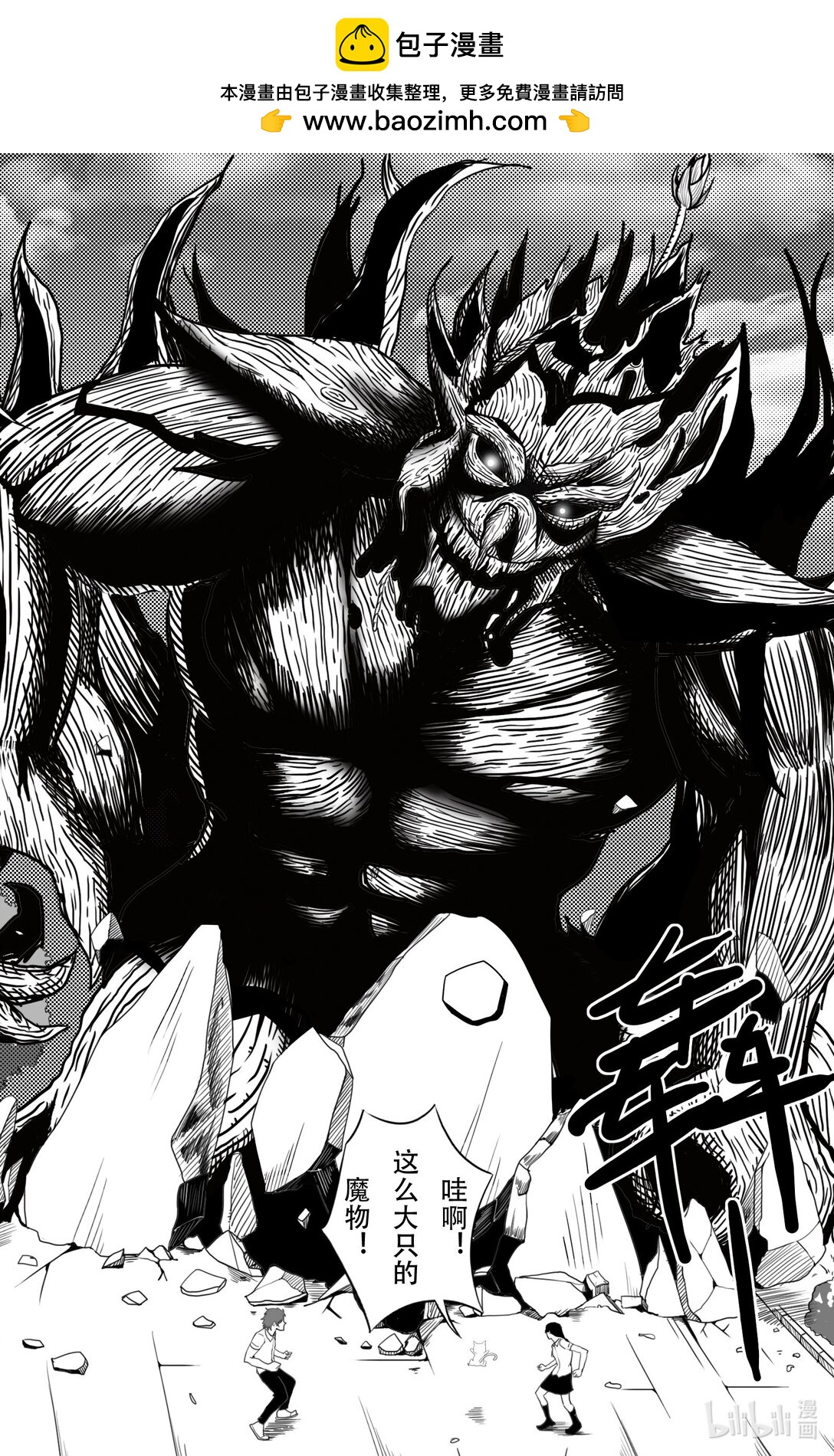 魔法少女零 - 001 魔法少女零 - 3