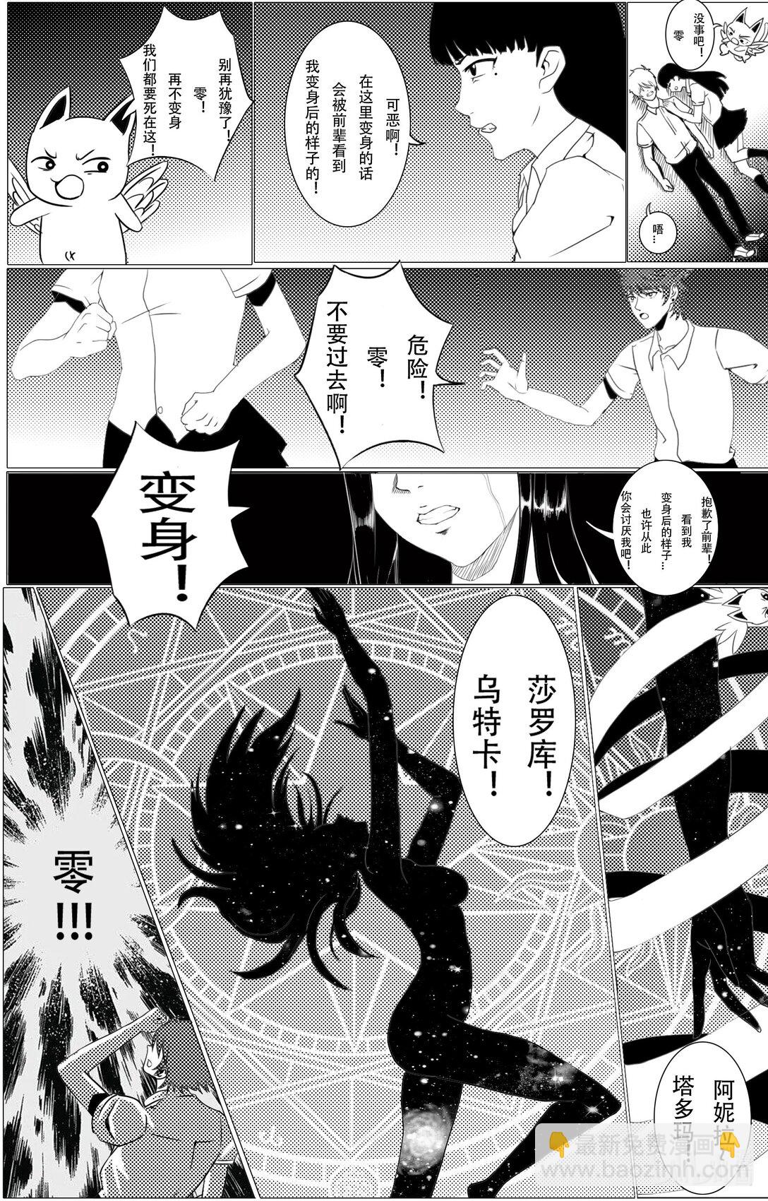 魔法少女零 - 001 魔法少女零 - 1