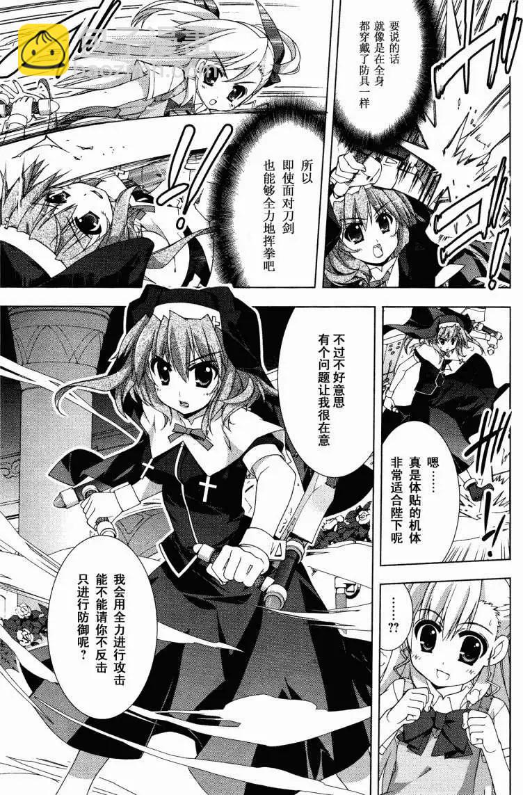 魔法少女Lyrical奈葉～vivid～ - 第019回 - 5