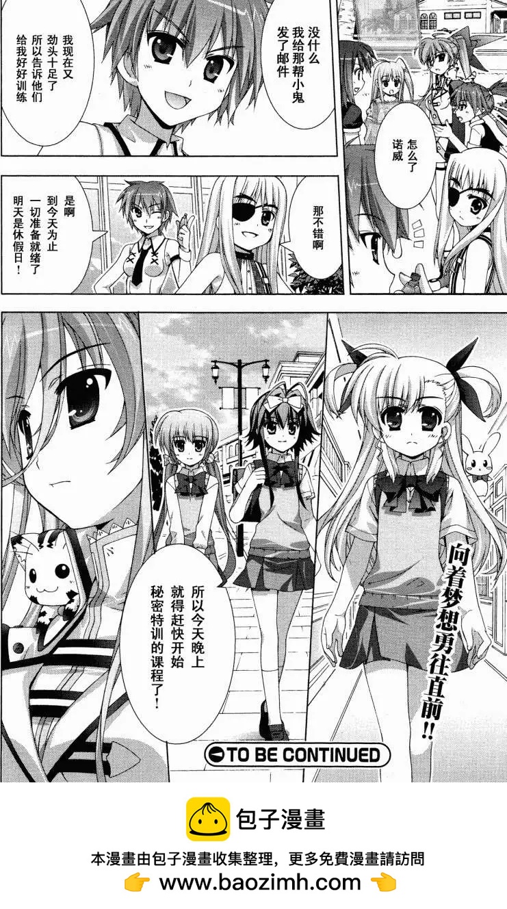 魔法少女Lyrical奈葉～vivid～ - 第019回 - 5