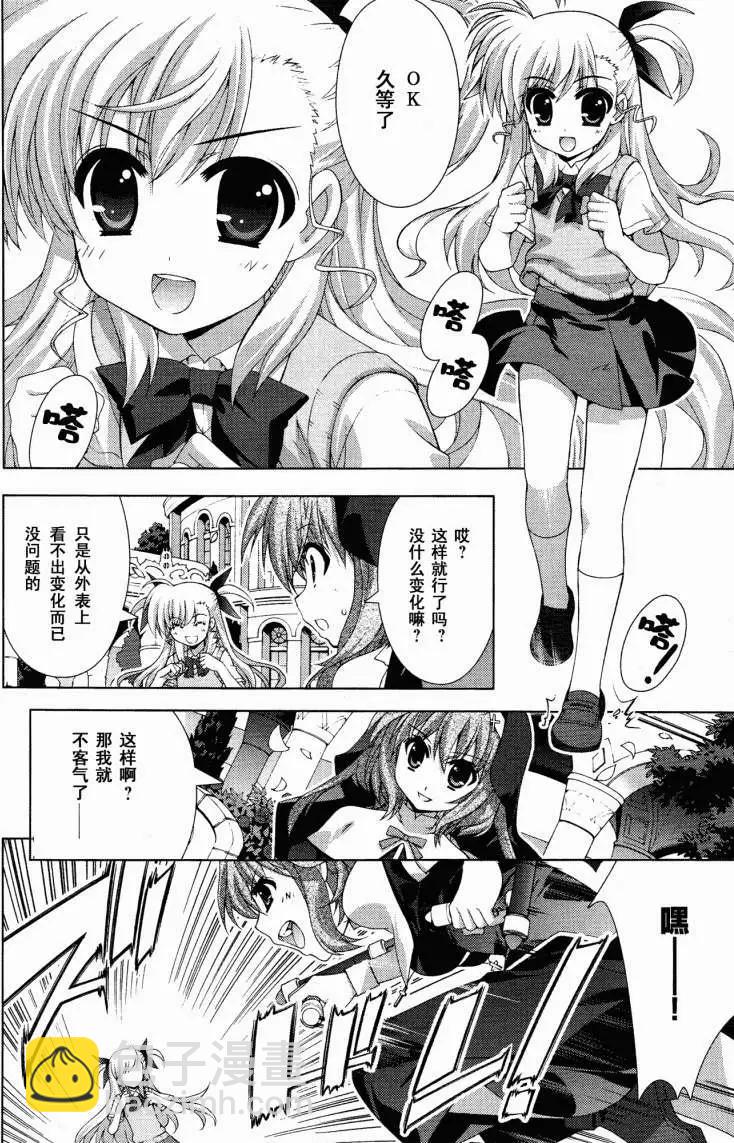 魔法少女Lyrical奈葉～vivid～ - 第019回 - 6