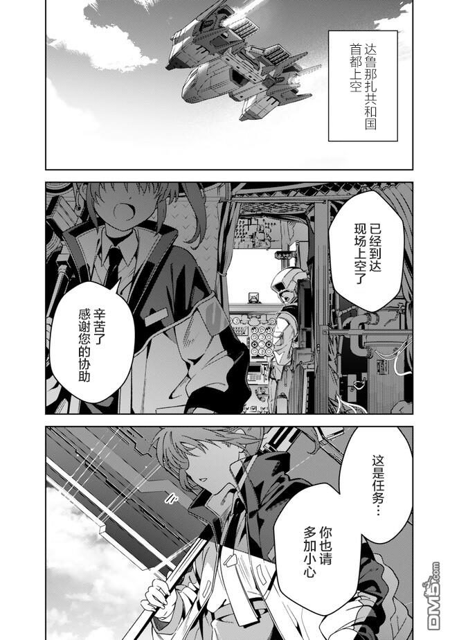 魔法少女奈葉 EXCEEDS - 第1.1話 - 1
