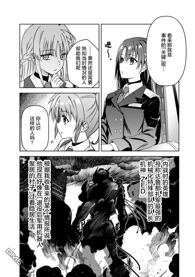 魔法少女奈葉 EXCEEDS - 第1.1話 - 6