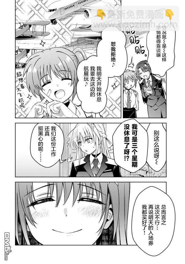 魔法少女奈葉 EXCEEDS - 第1.1話 - 1