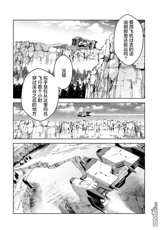 魔法少女奈葉 EXCEEDS - 第1.1話 - 3