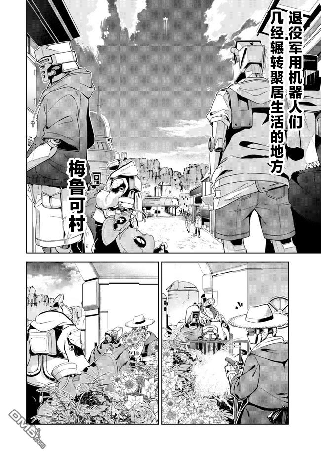 魔法少女奈葉 EXCEEDS - 第1.1話 - 5