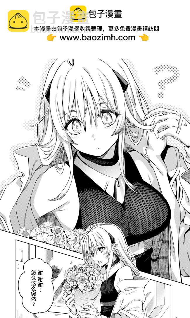 魔法少女奈葉 EXCEEDS - 第1.1話 - 1