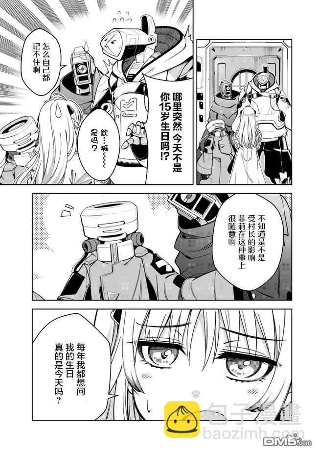 魔法少女奈葉 EXCEEDS - 第1.1話 - 2