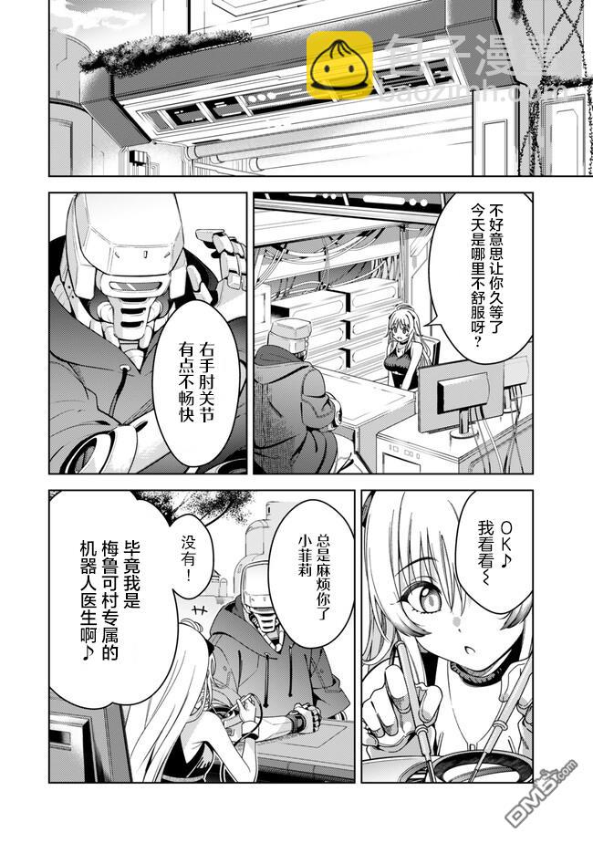 魔法少女奈葉 EXCEEDS - 第1.1話 - 5