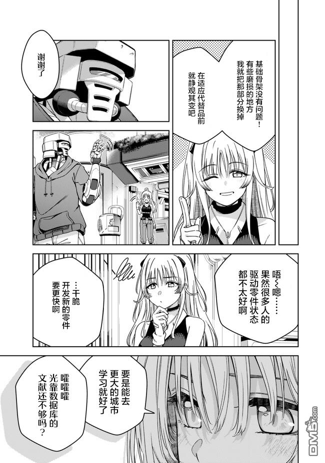 魔法少女奈葉 EXCEEDS - 第1.1話 - 6
