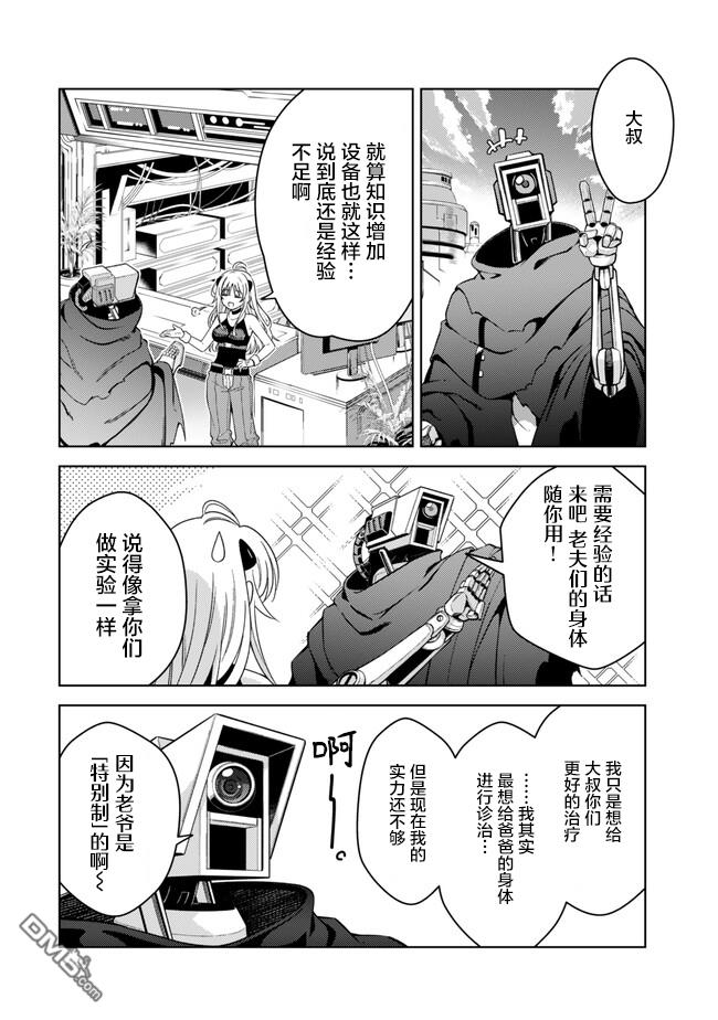 魔法少女奈葉 EXCEEDS - 第1.1話 - 1