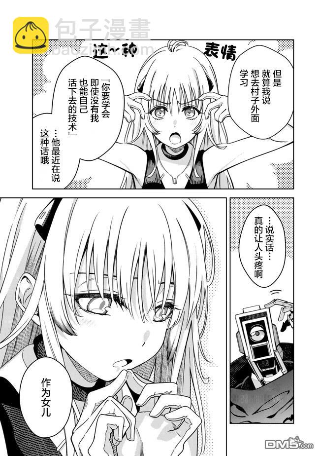 魔法少女奈葉 EXCEEDS - 第1.1話 - 2