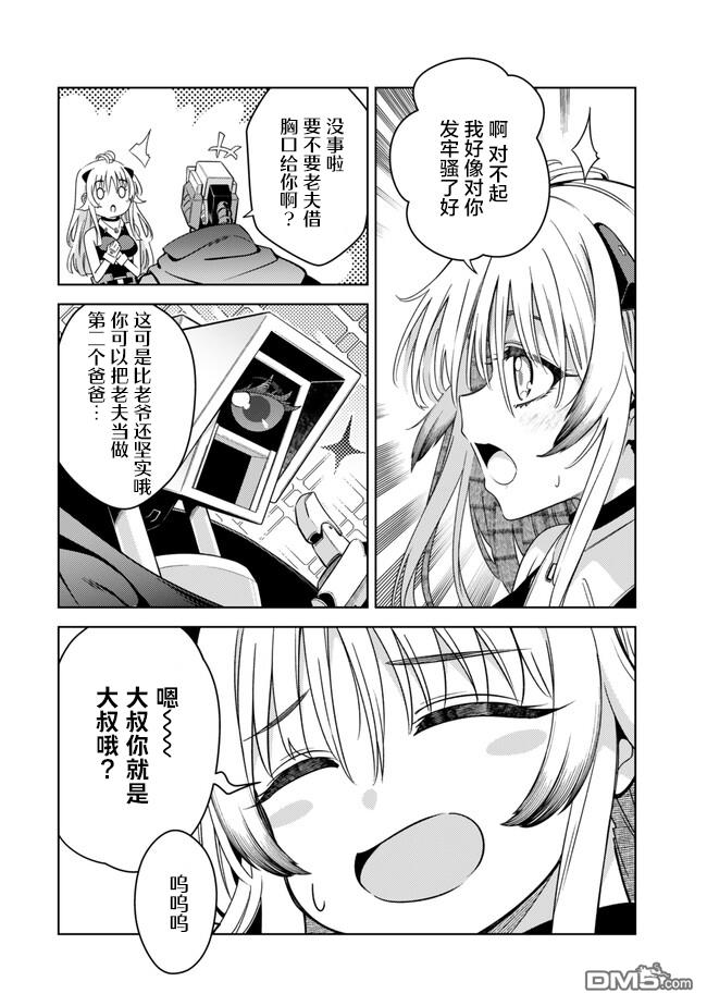 魔法少女奈葉 EXCEEDS - 第1.1話 - 3