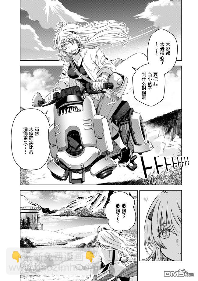 魔法少女奈葉 EXCEEDS - 第1.1話 - 6