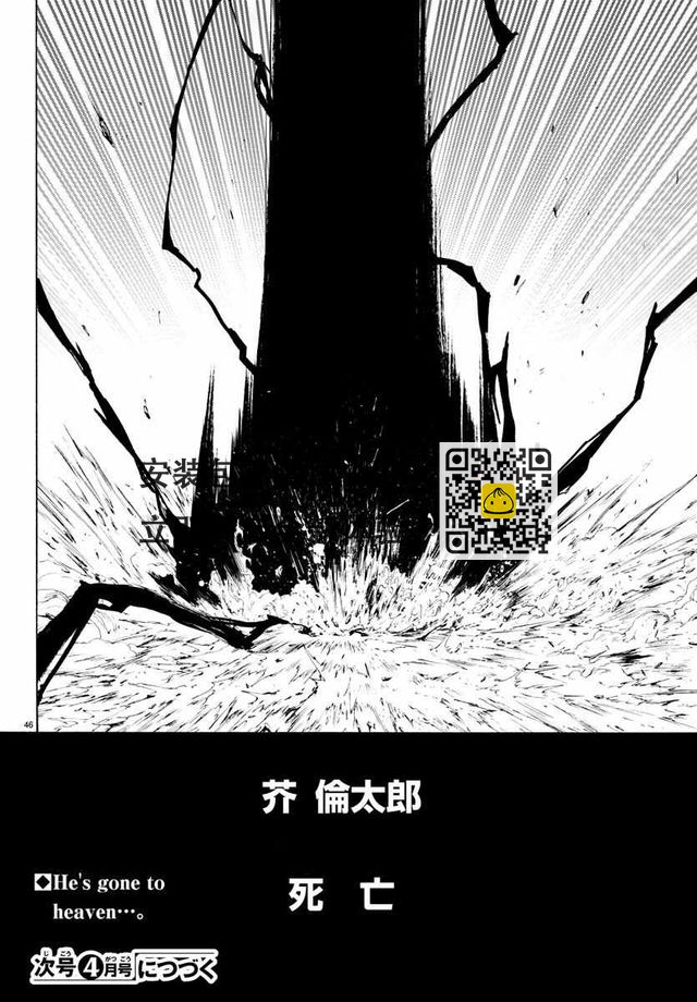 魔法少女 of the end - 第57話 - 5