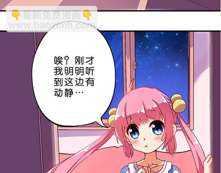 魔法少女帕奇諾 - 第1話 莫名出現的盒子 - 5