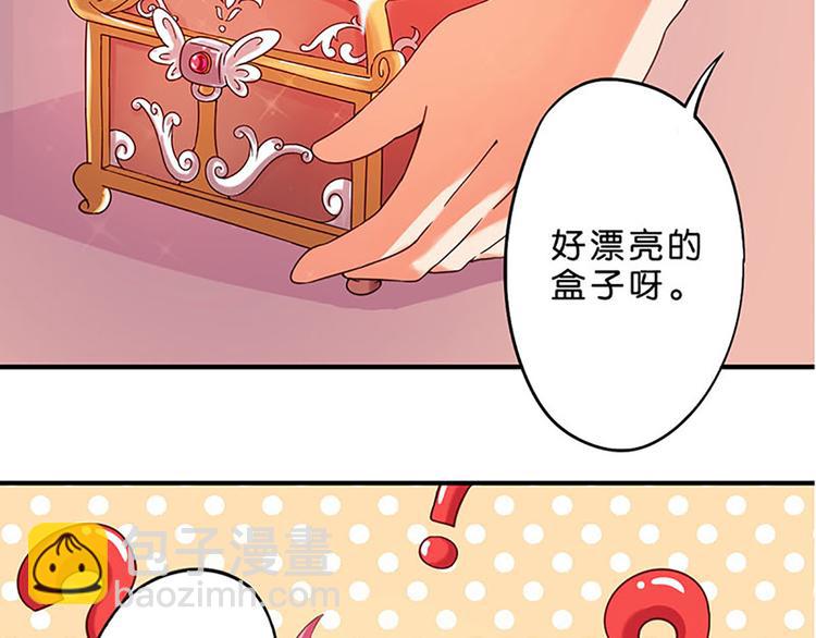 魔法少女帕奇諾 - 第1話 莫名出現的盒子 - 4