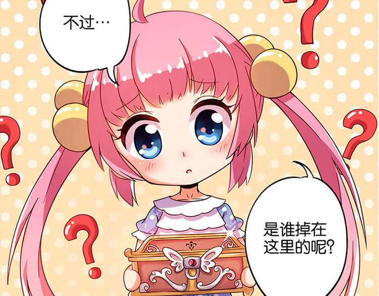 魔法少女帕奇諾 - 第1話 莫名出現的盒子 - 5