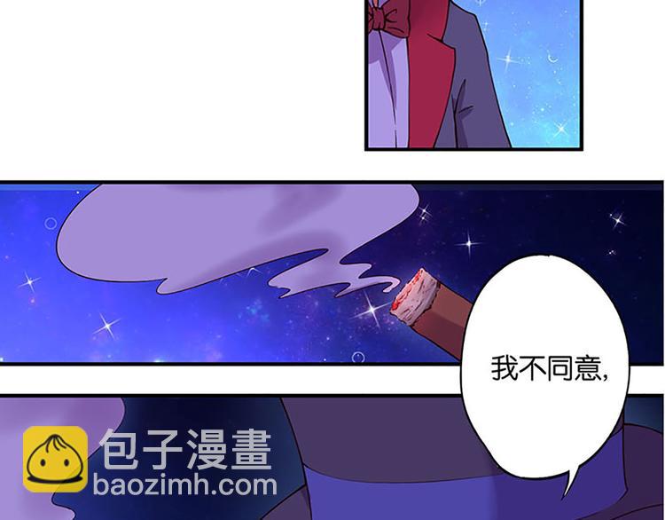 魔法少女帕奇諾 - 第1話 莫名出現的盒子 - 1