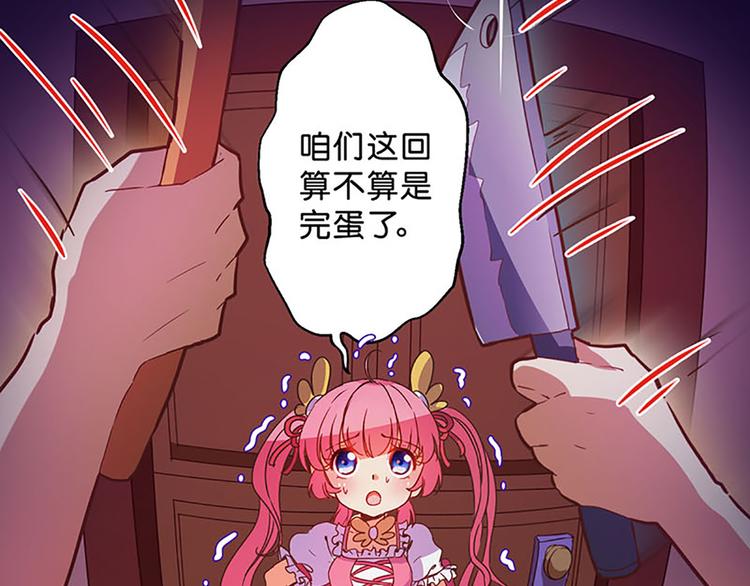 魔法少女帕奇諾 - 第13話 破碎吧！ - 6