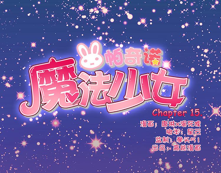 第15话 避难-第13话