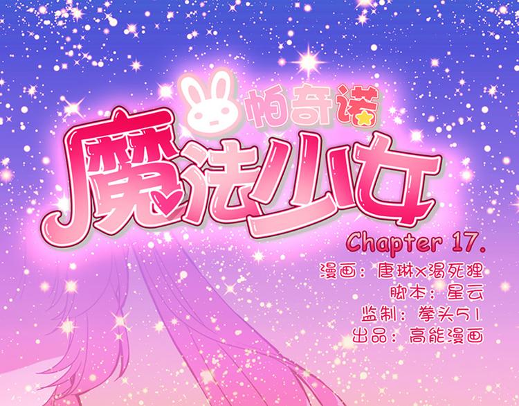 第17话 时间静止-第15话