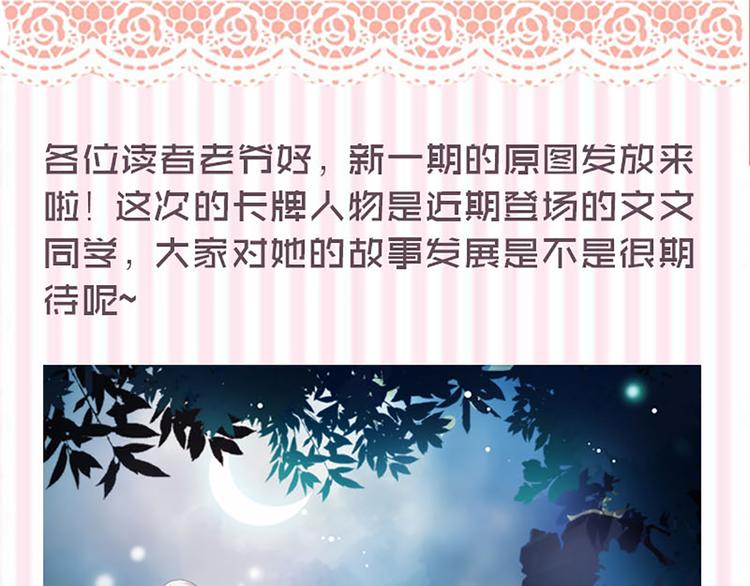 第19话 可别逞强呦-第17话