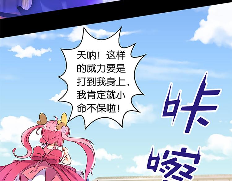 第21话 被魔力攻击了！-第19话