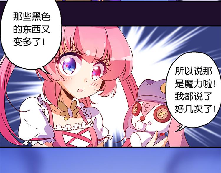 第21话 被魔力攻击了！-第19话