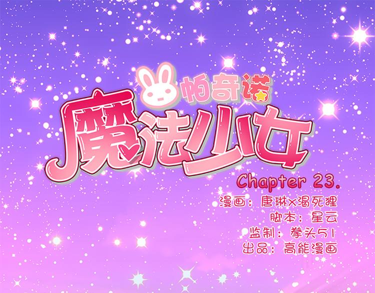 第23话 受伤-第21话