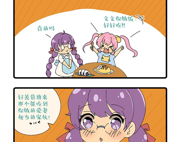 第23话 受伤-第21话