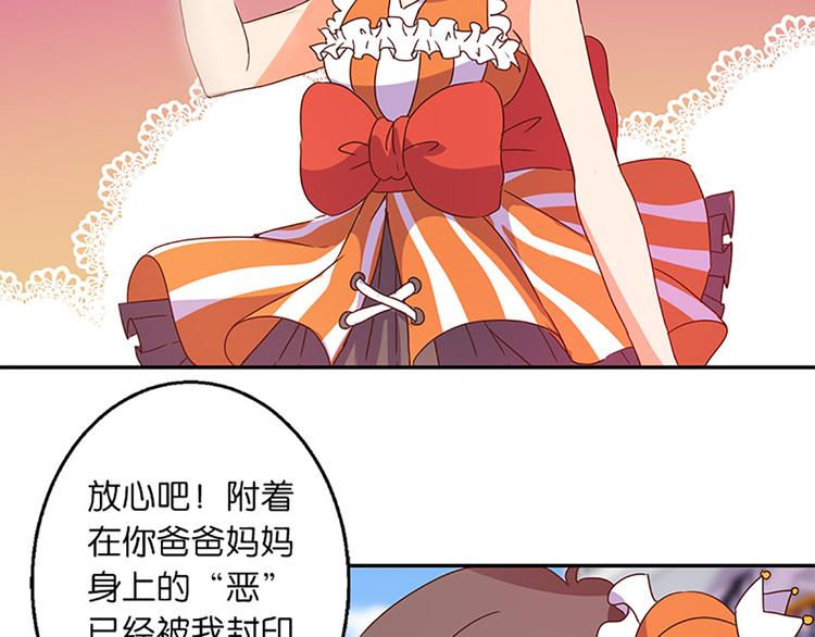 第27话 谢谢你-第25话